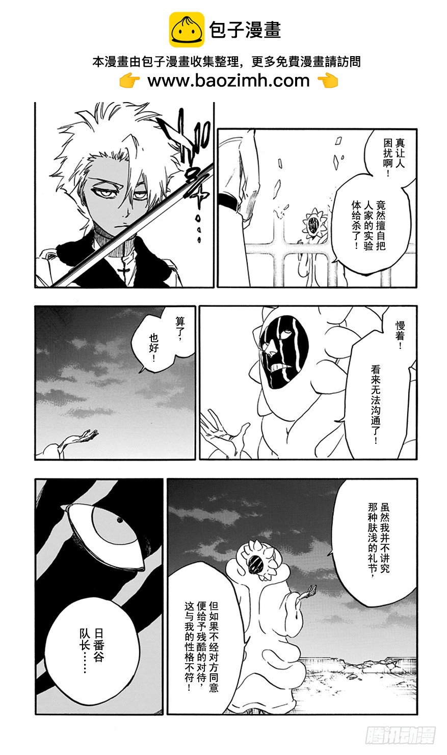 第592话 僵尸出场315