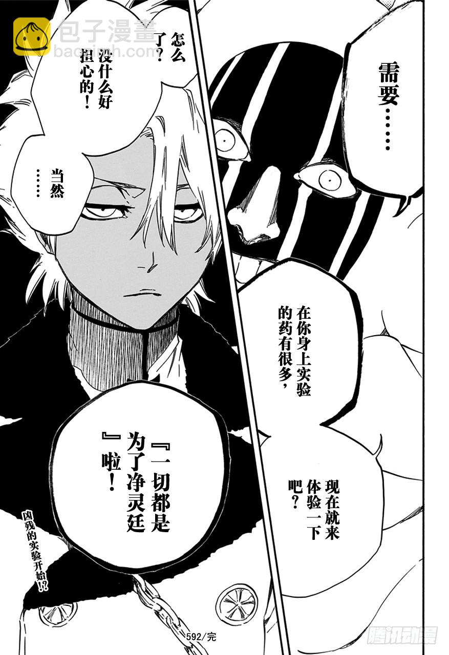 第592话 僵尸出场316