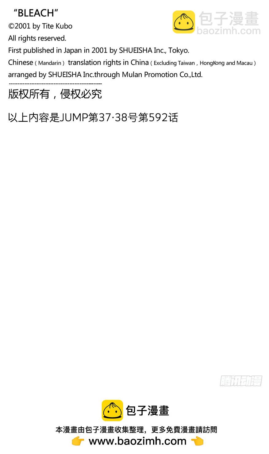 第592话 僵尸出场317