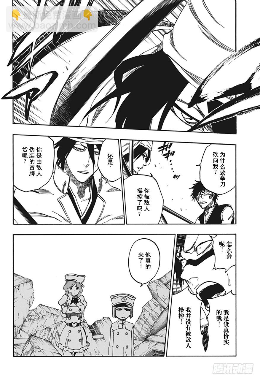 第594话 橡胶玩偶11