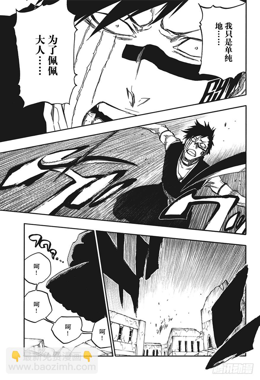 第594话 橡胶玩偶12