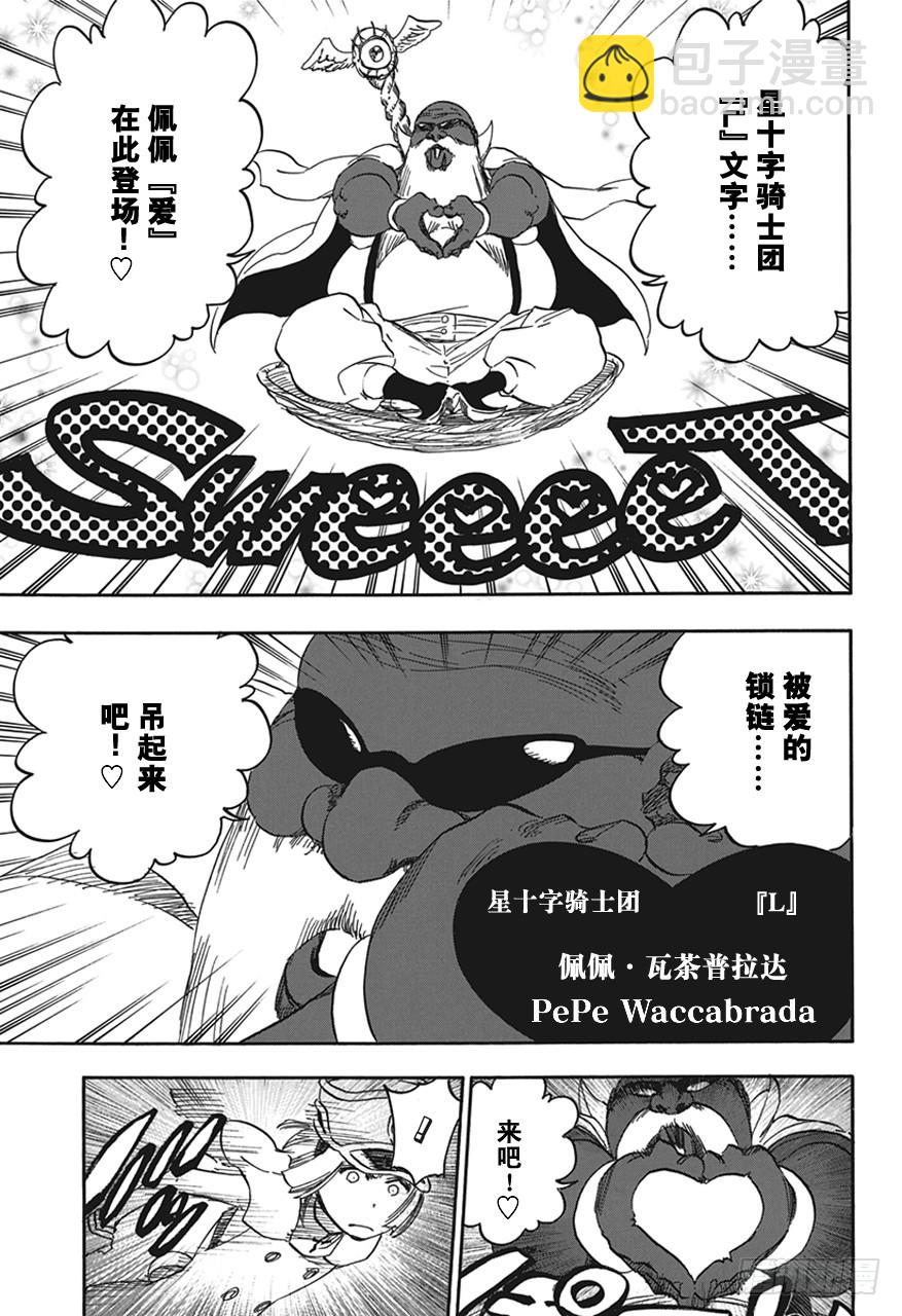 第594话 橡胶玩偶14