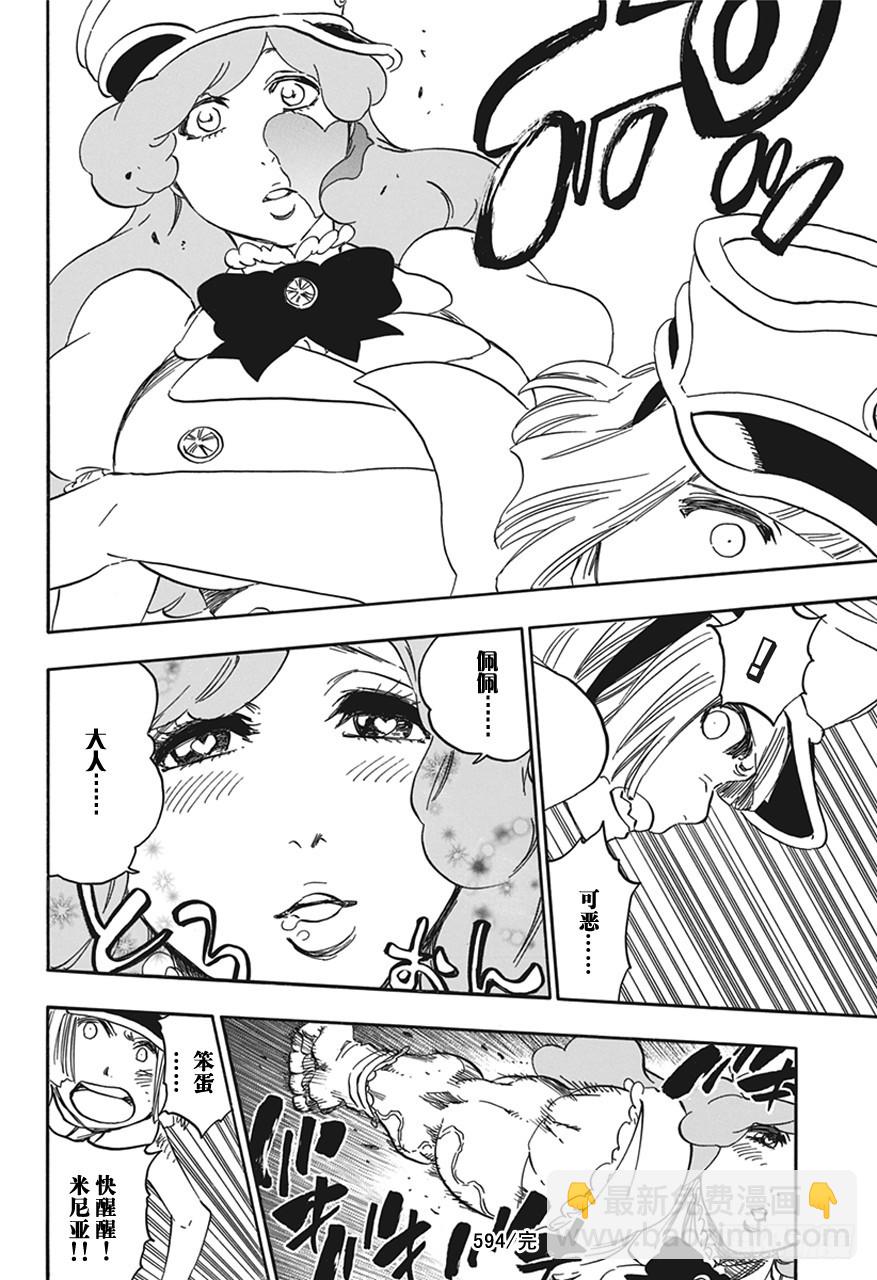 第594话 橡胶玩偶15