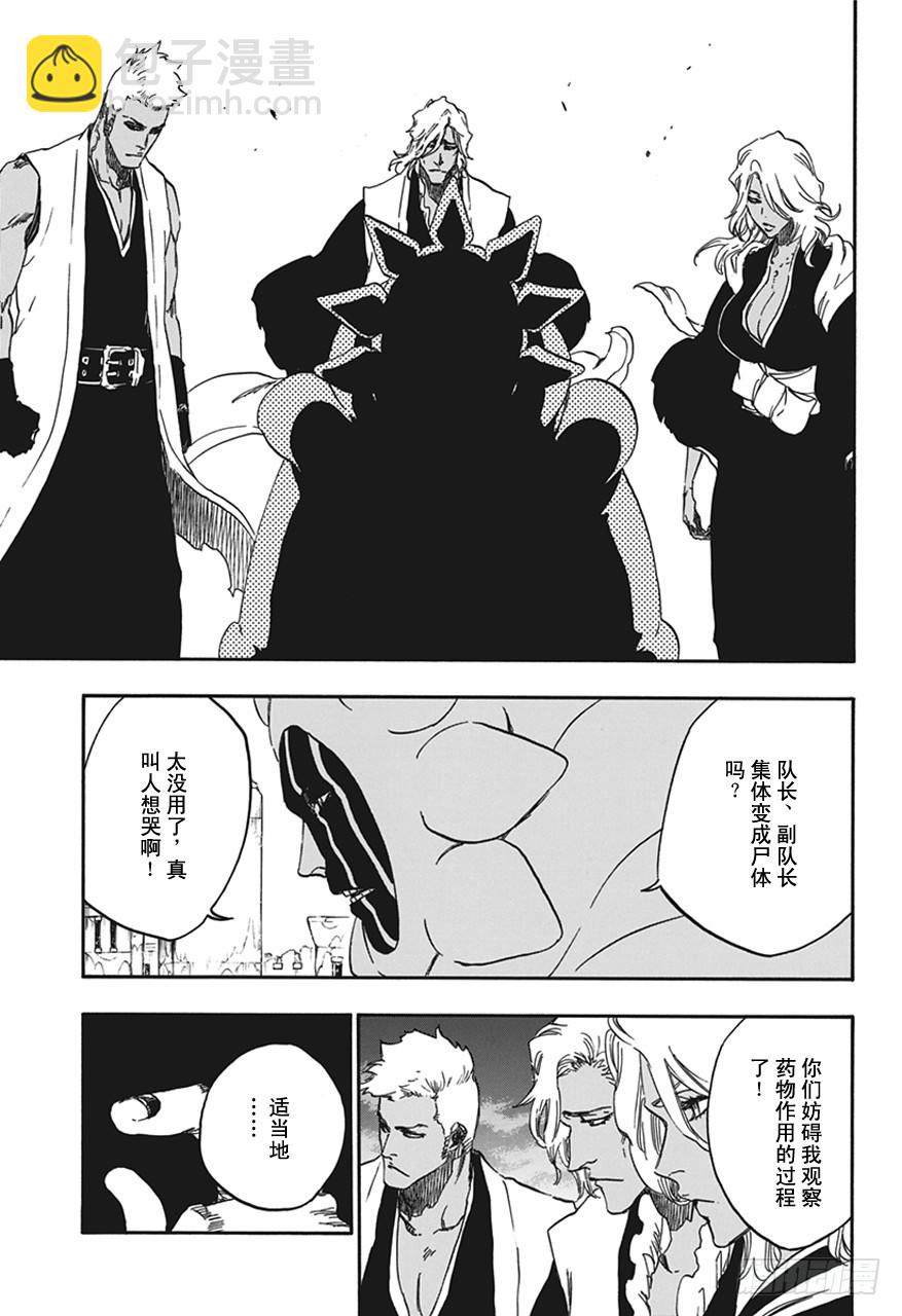 第594话 橡胶玩偶4