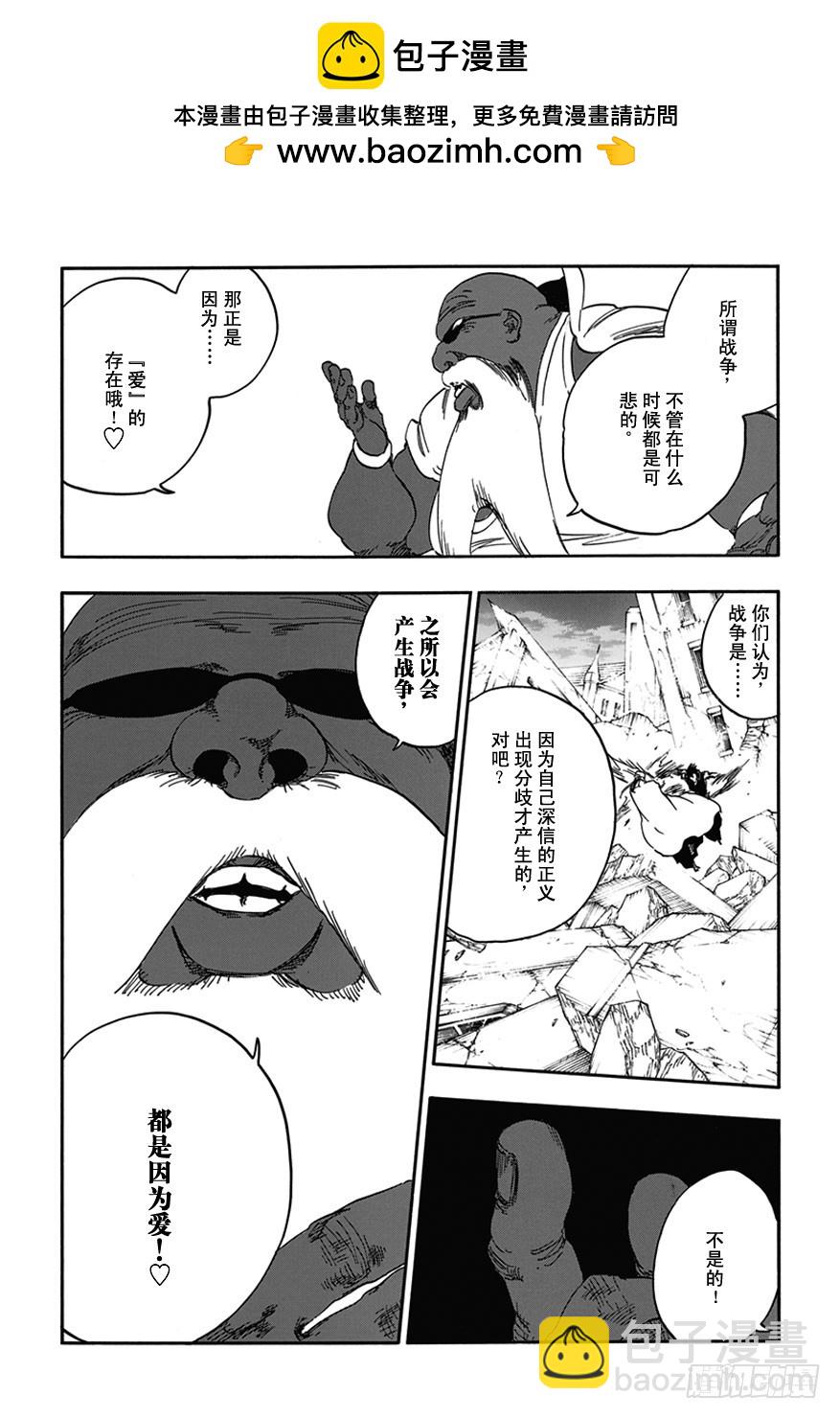 第595话 橡胶玩偶21