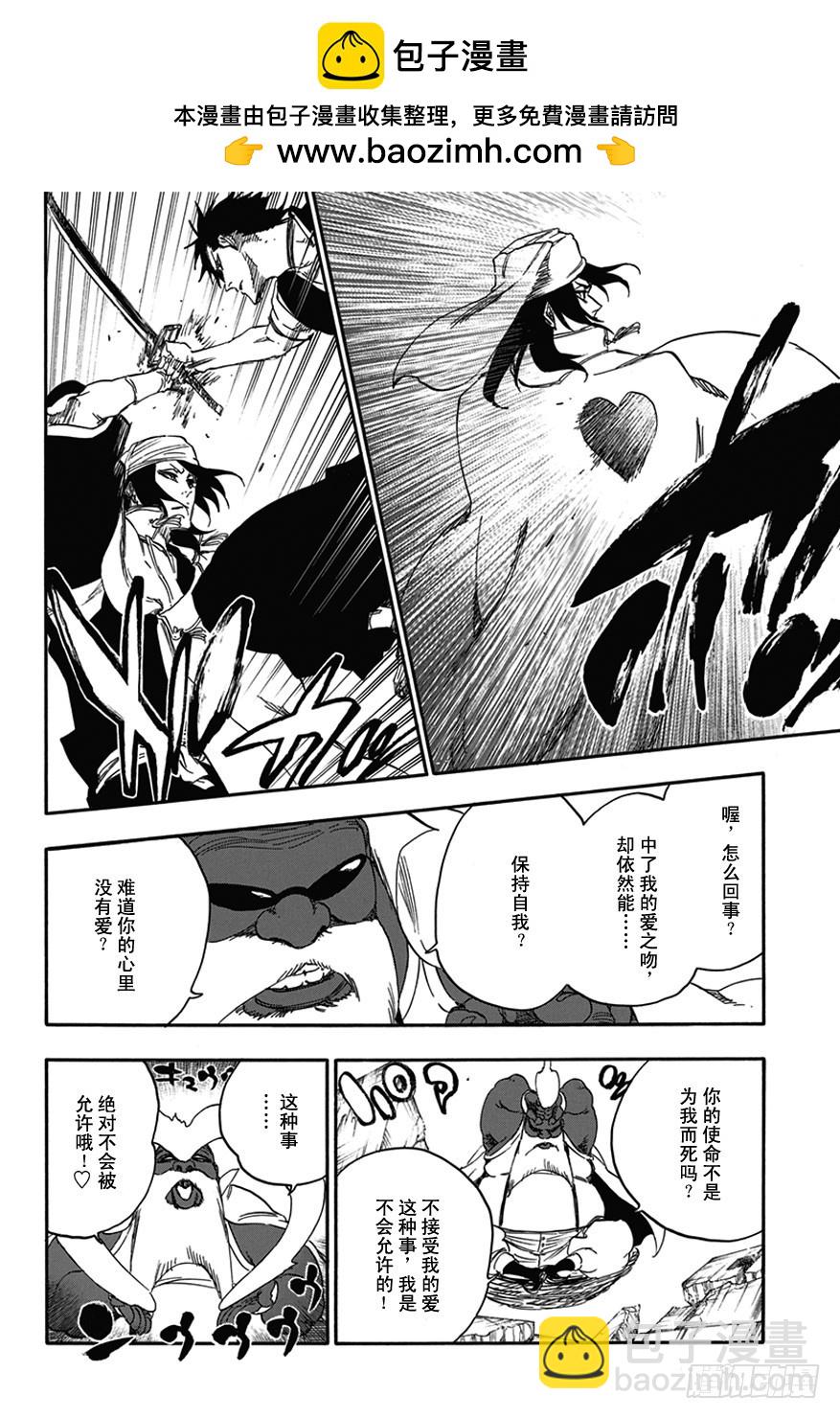 第595话 橡胶玩偶211