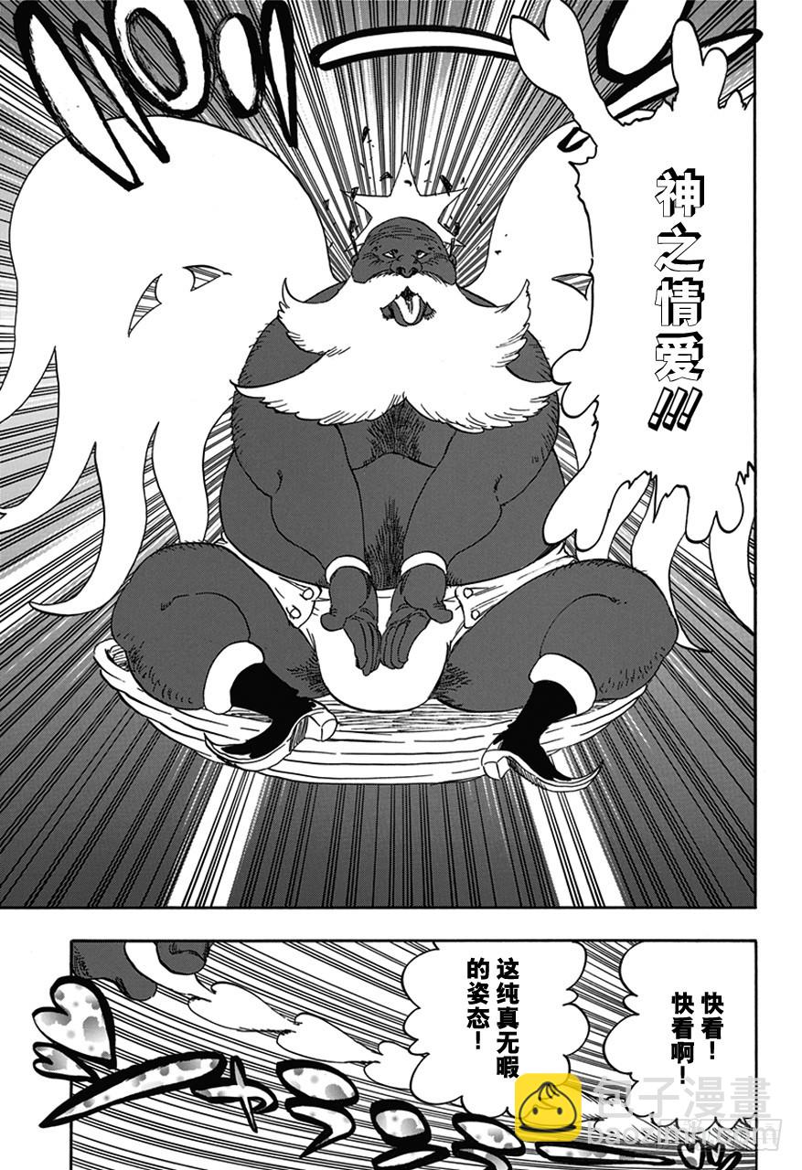 第595话 橡胶玩偶212