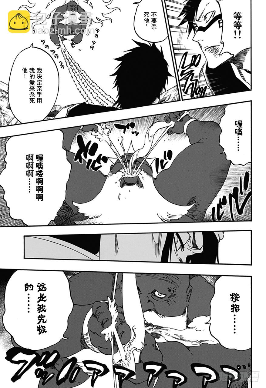 第595话 橡胶玩偶214