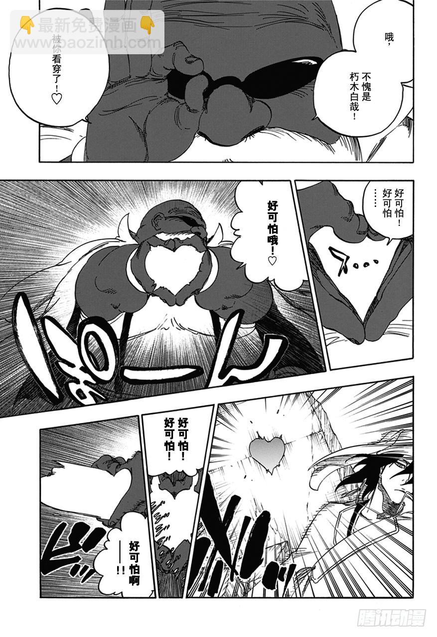 第595话 橡胶玩偶24