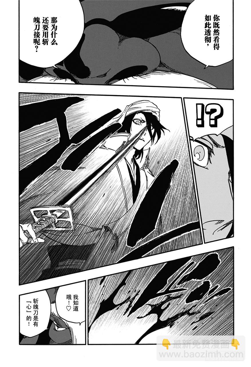 第595话 橡胶玩偶26