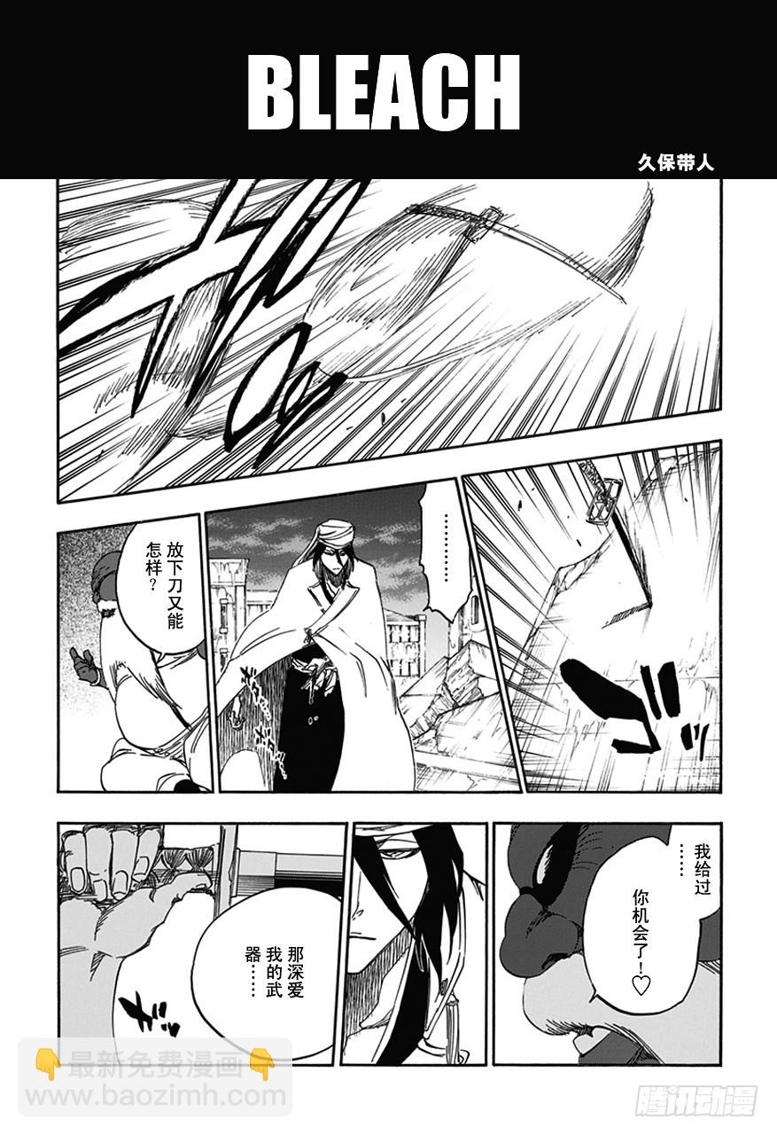 第595话 橡胶玩偶28