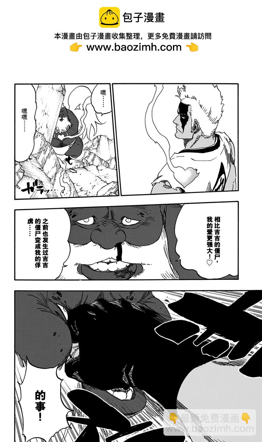 第596话 橡胶玩偶313