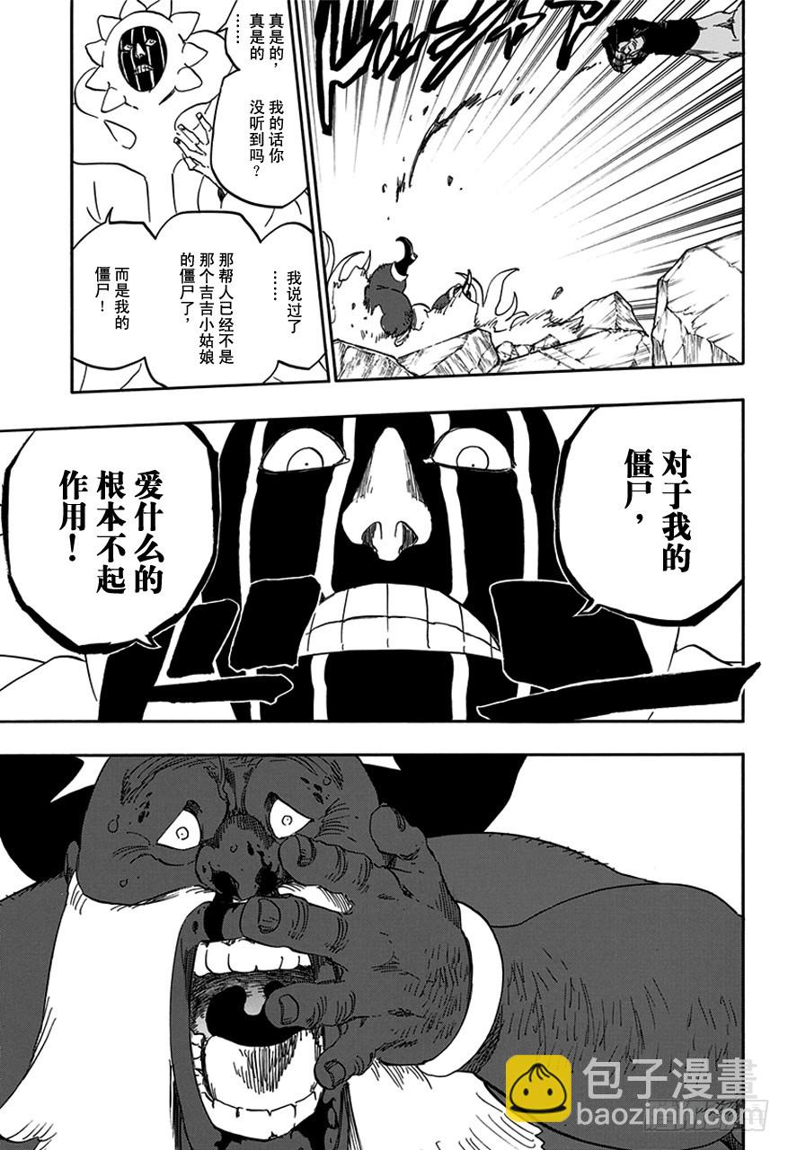 第596话 橡胶玩偶314