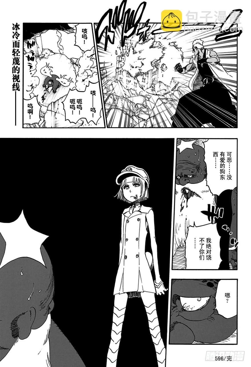 第596话 橡胶玩偶316