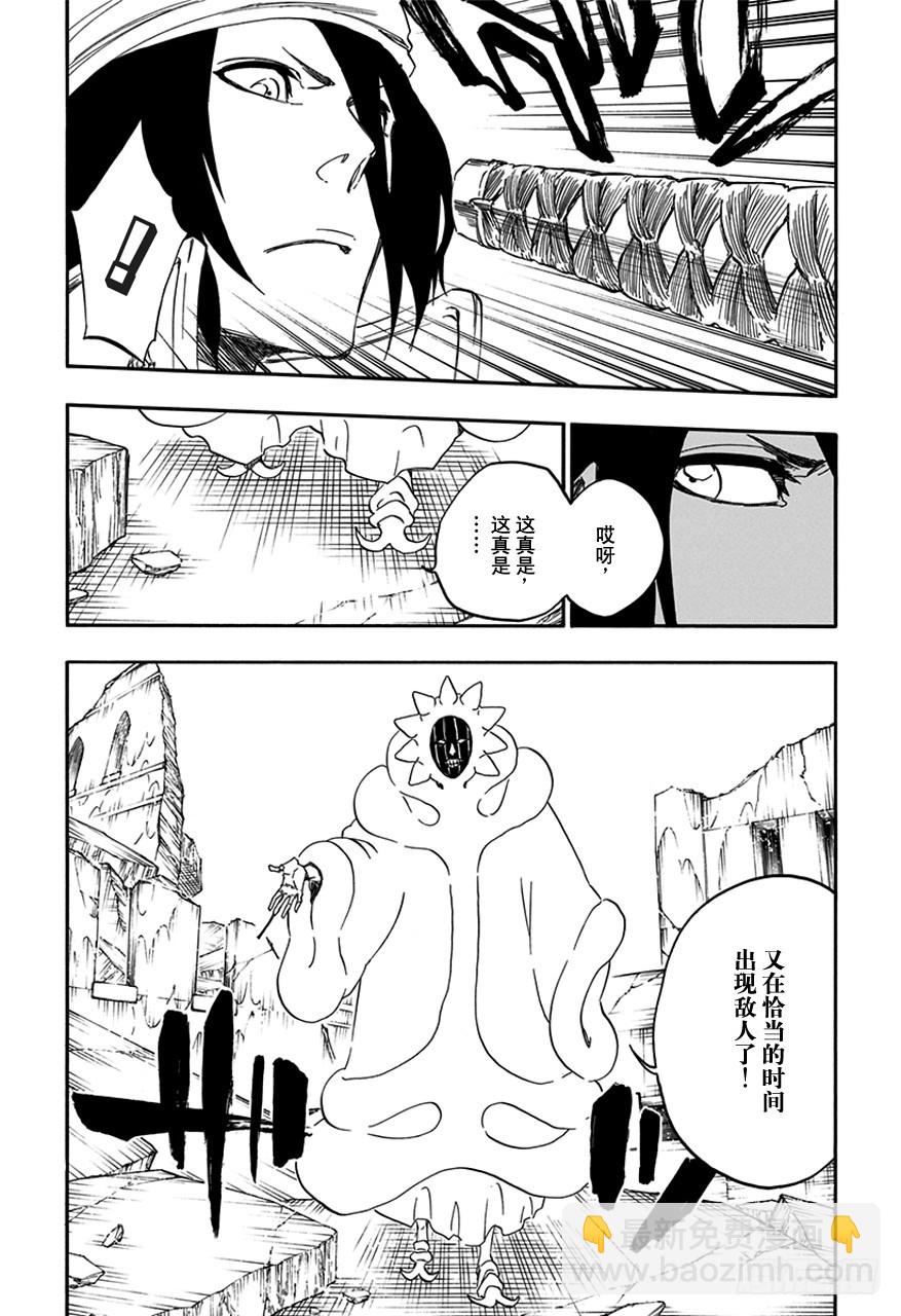 第596话 橡胶玩偶33