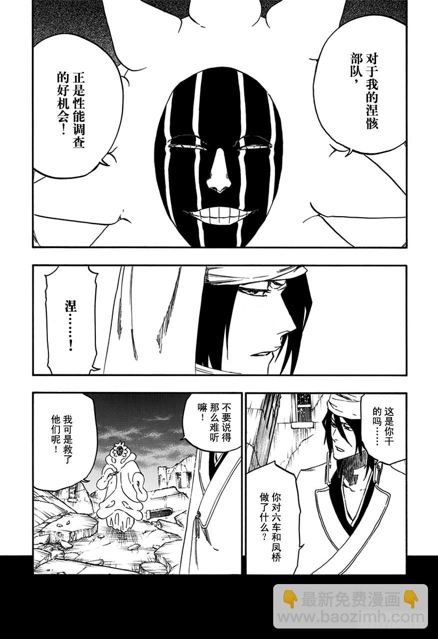 第596话 橡胶玩偶34