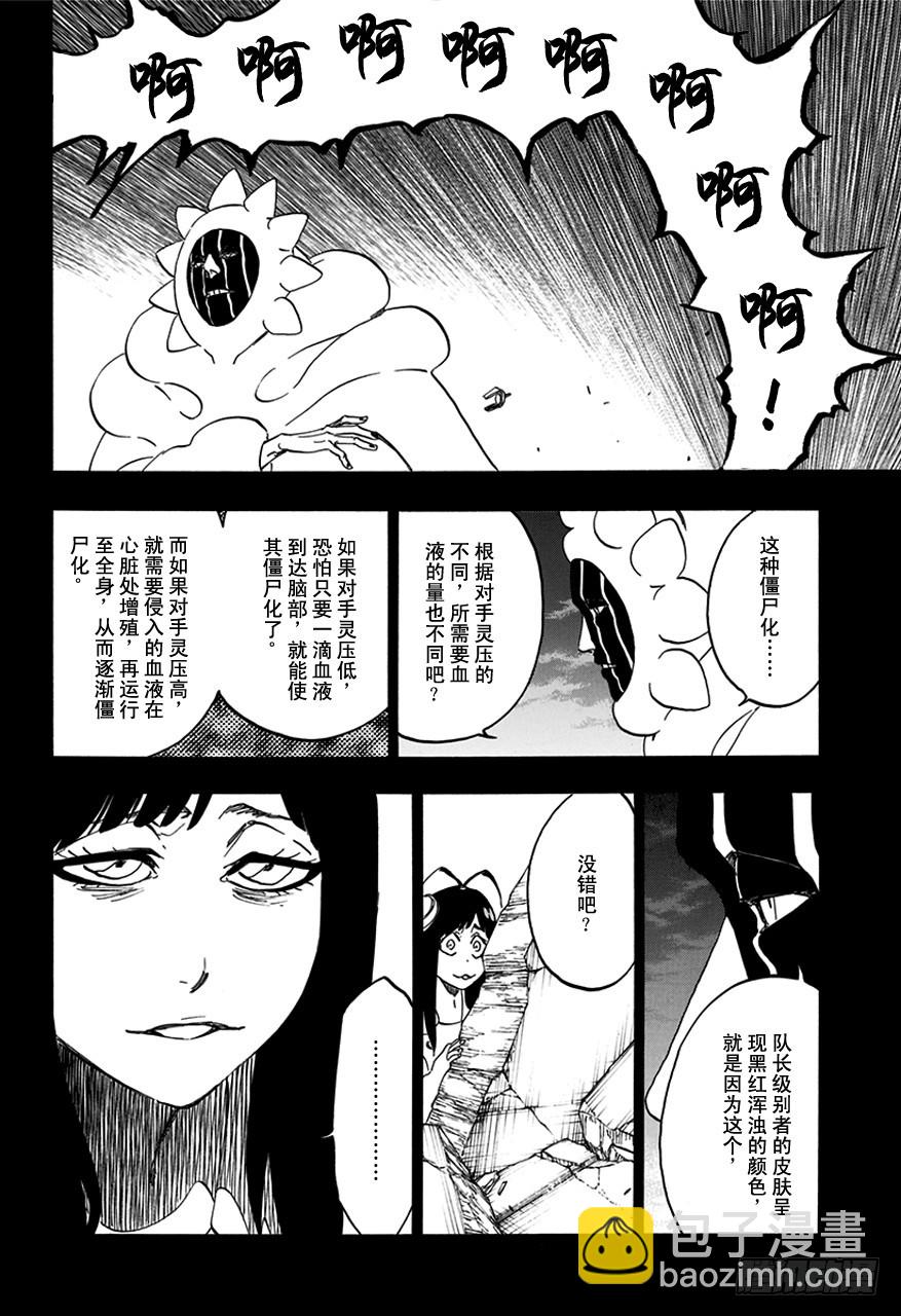 第596话 橡胶玩偶37