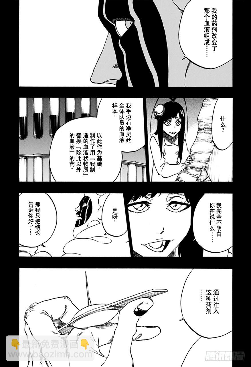第596话 橡胶玩偶38