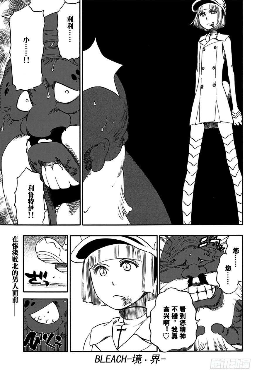 第597话 幽灵之息0