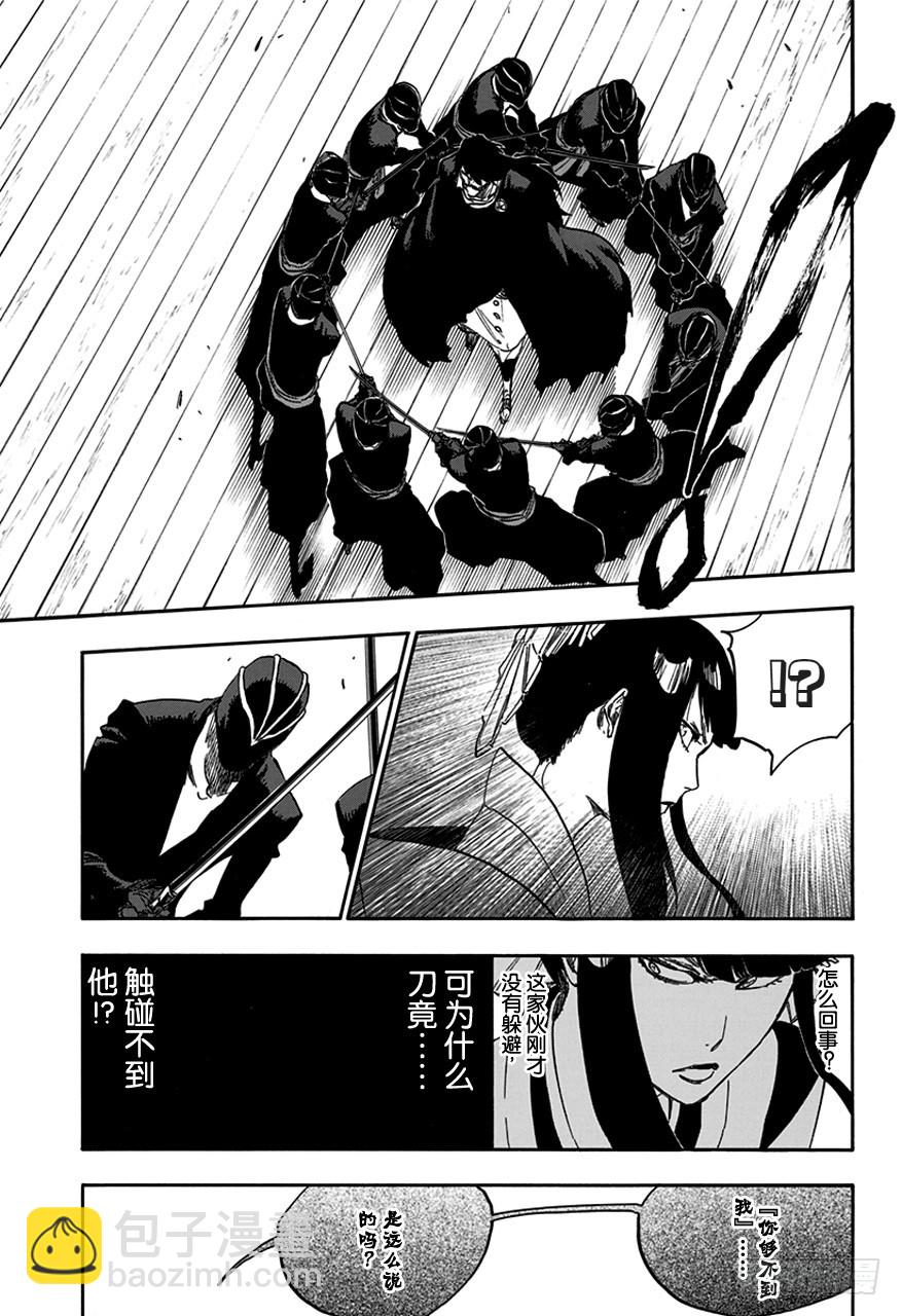 第597话 幽灵之息12