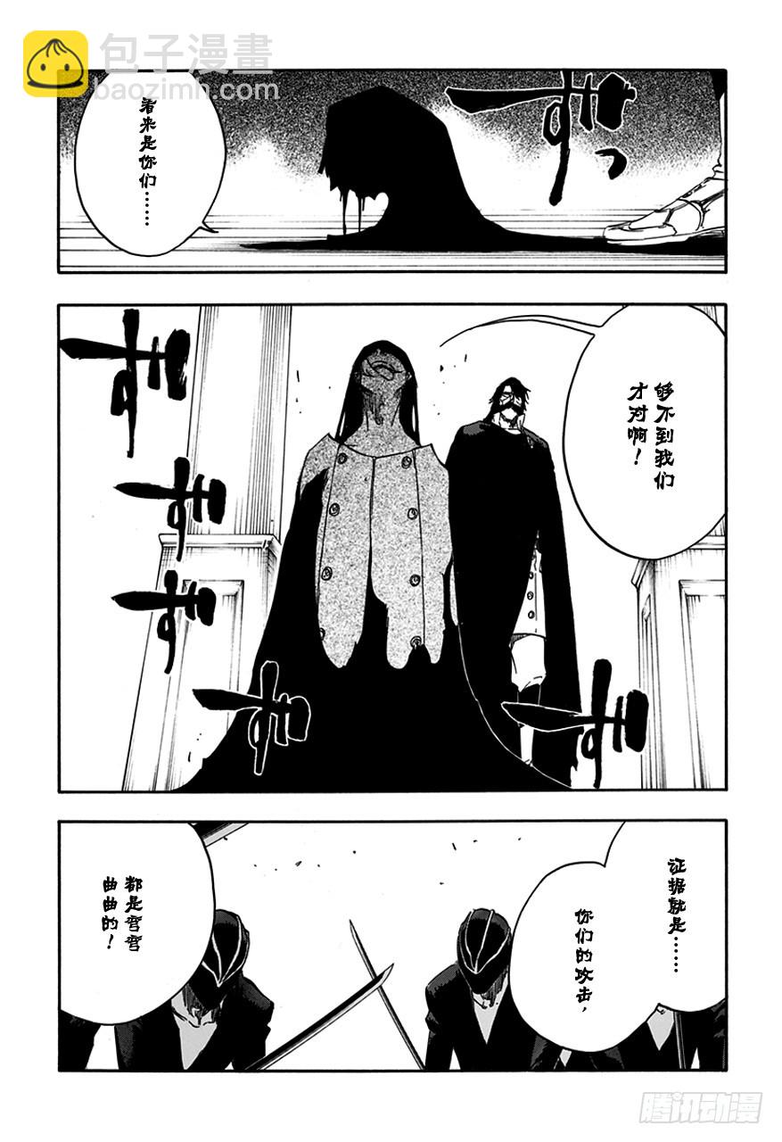 第597话 幽灵之息13