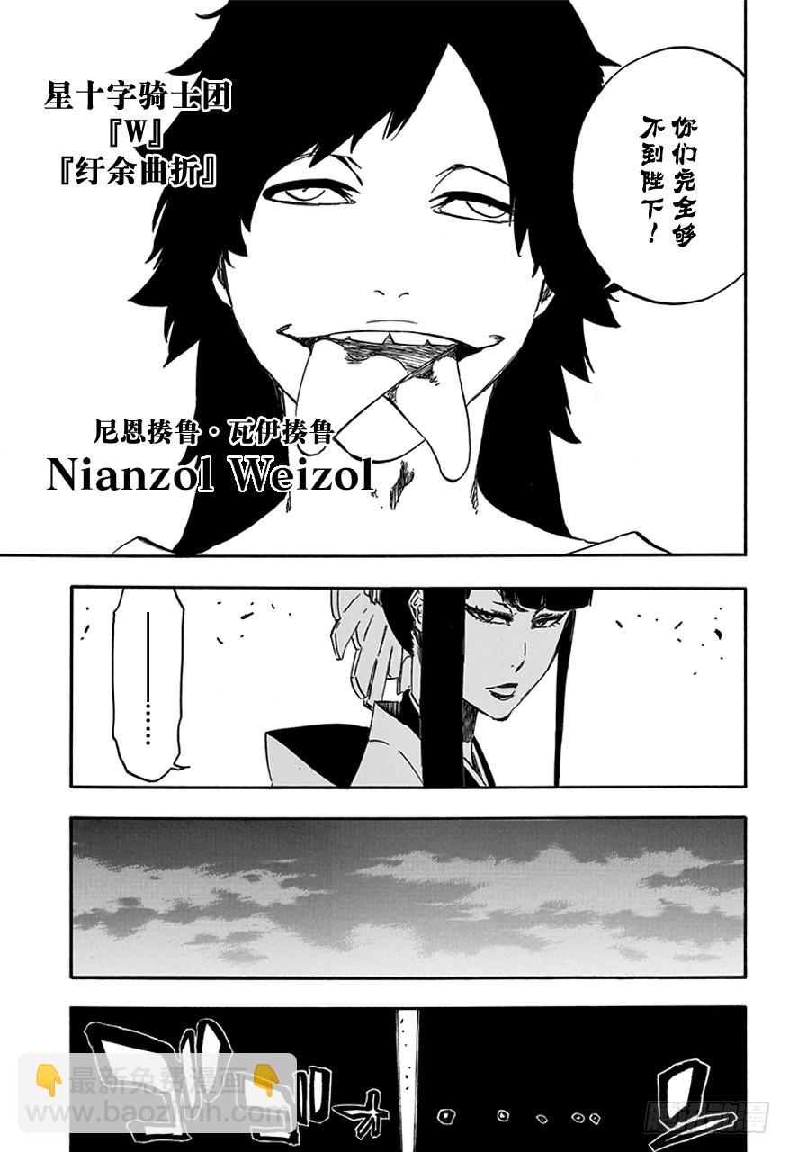 第597话 幽灵之息14