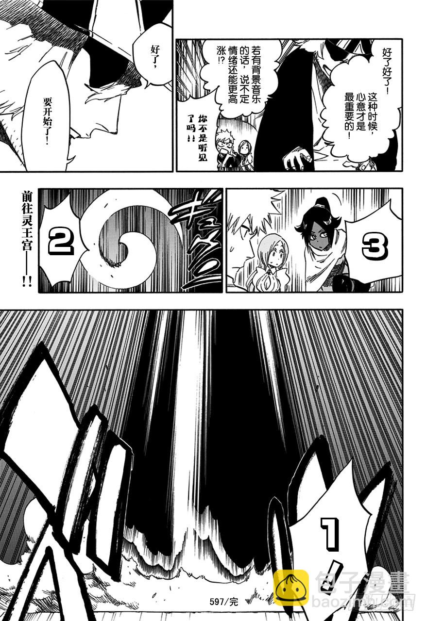 第597话 幽灵之息16