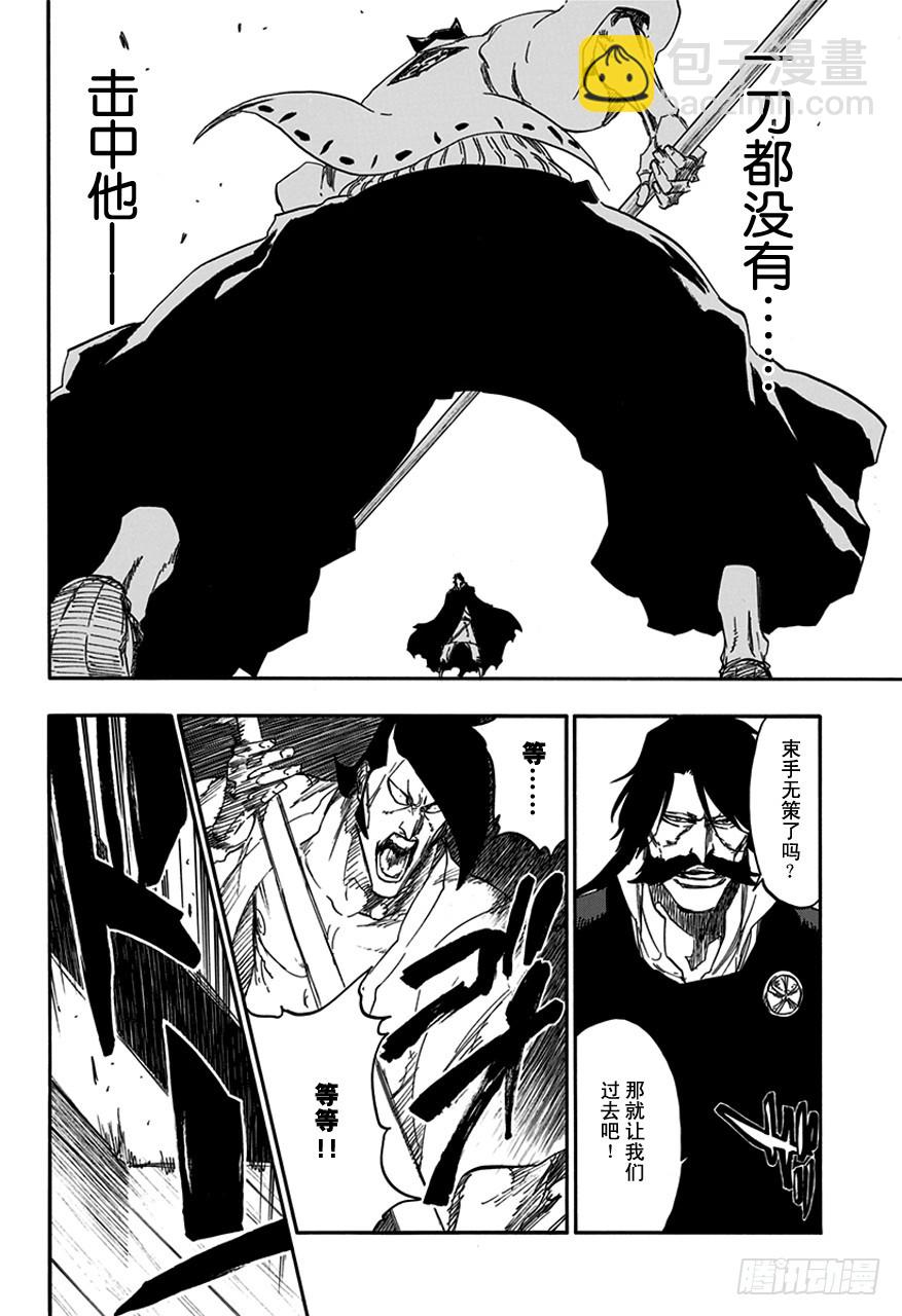 第597话 幽灵之息5
