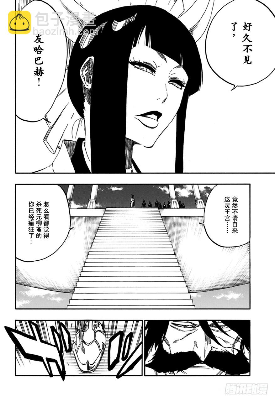 第597话 幽灵之息9