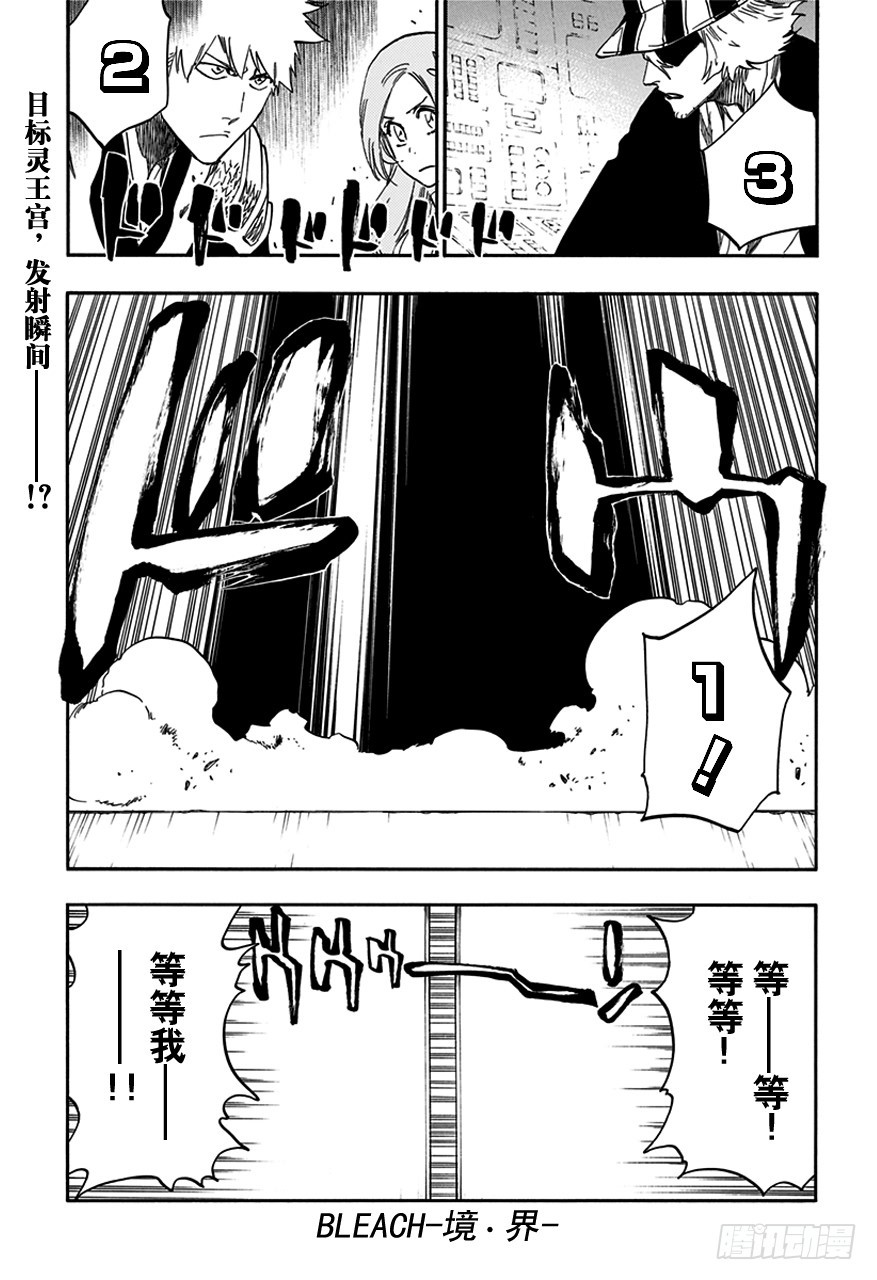 第598话 陨星计划[我们只好打败你，伙伴]0