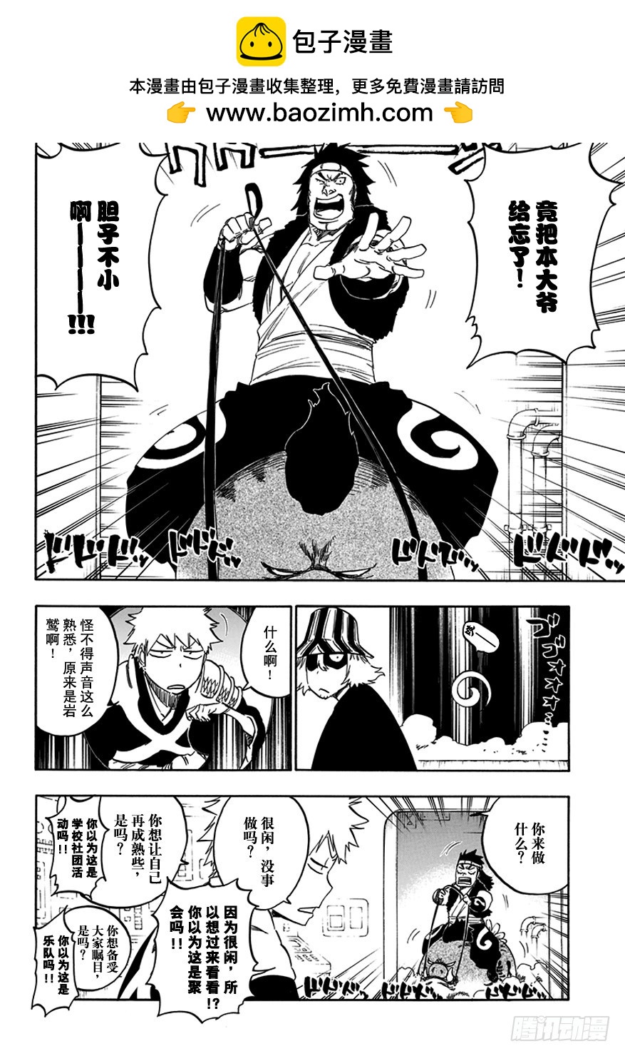 第598话 陨星计划[我们只好打败你，伙伴]1
