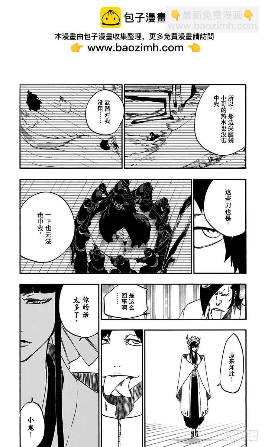 第598话 陨星计划[我们只好打败你，伙伴]10
