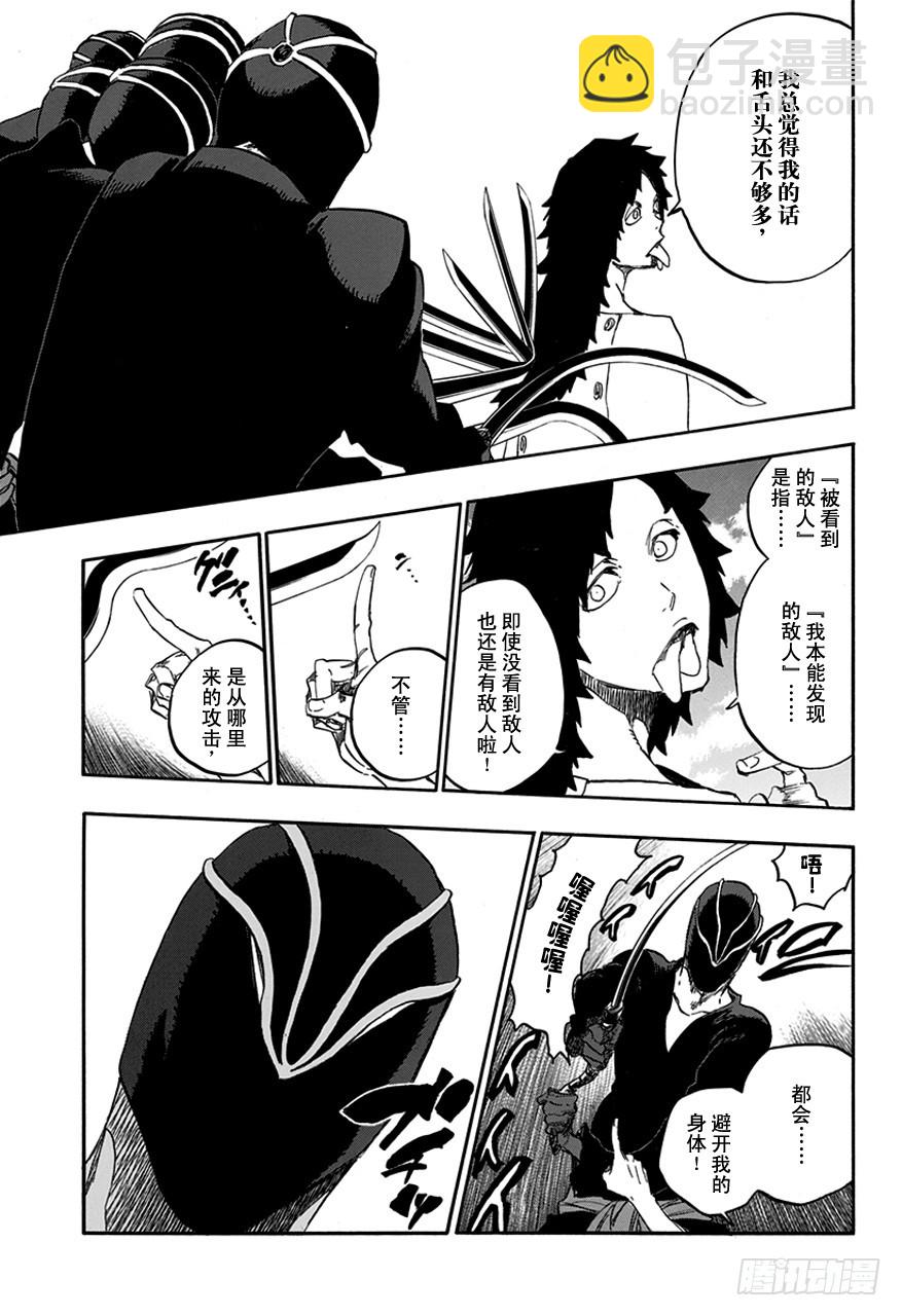 第598话 陨星计划[我们只好打败你，伙伴]12