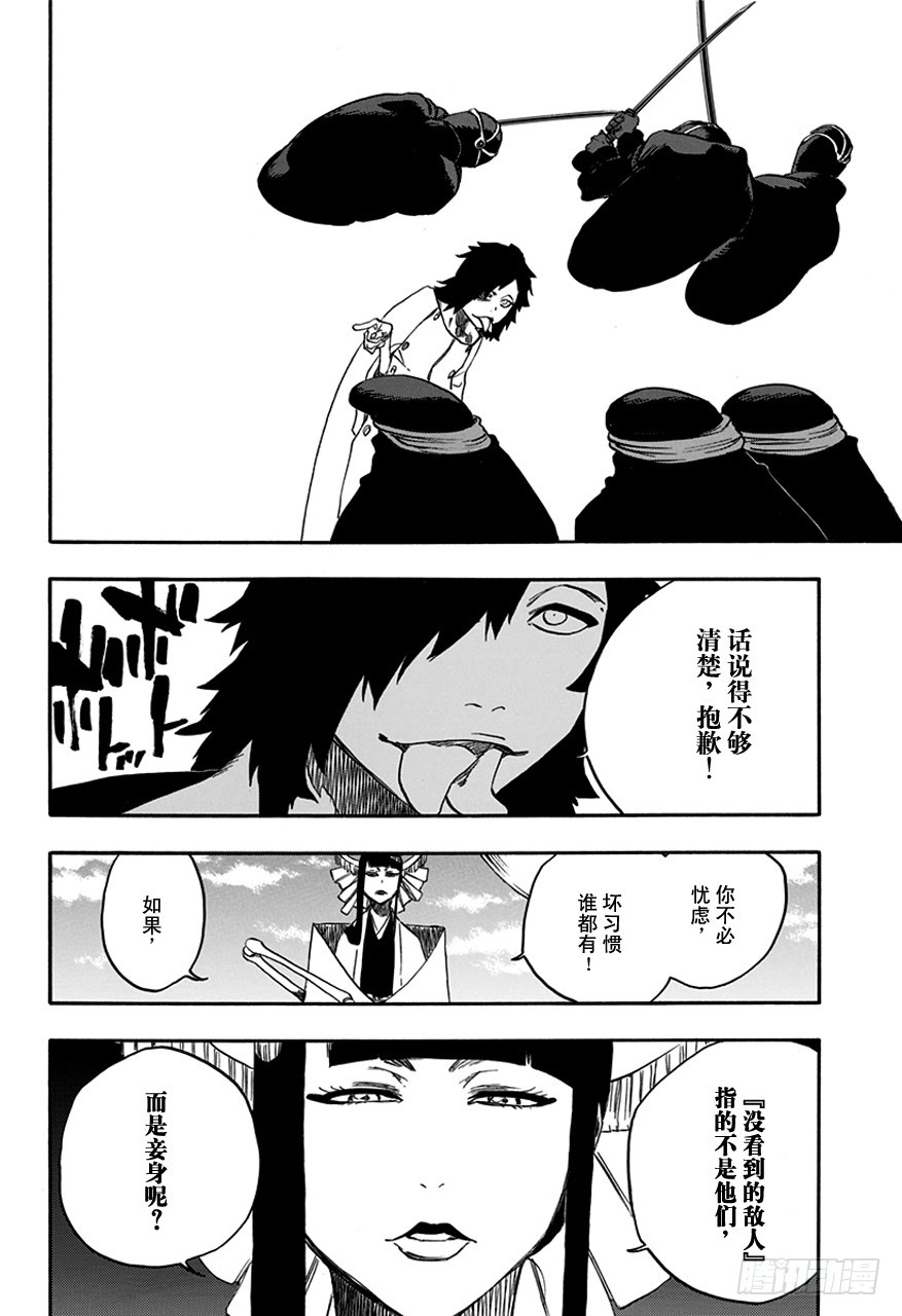 第598话 陨星计划[我们只好打败你，伙伴]13