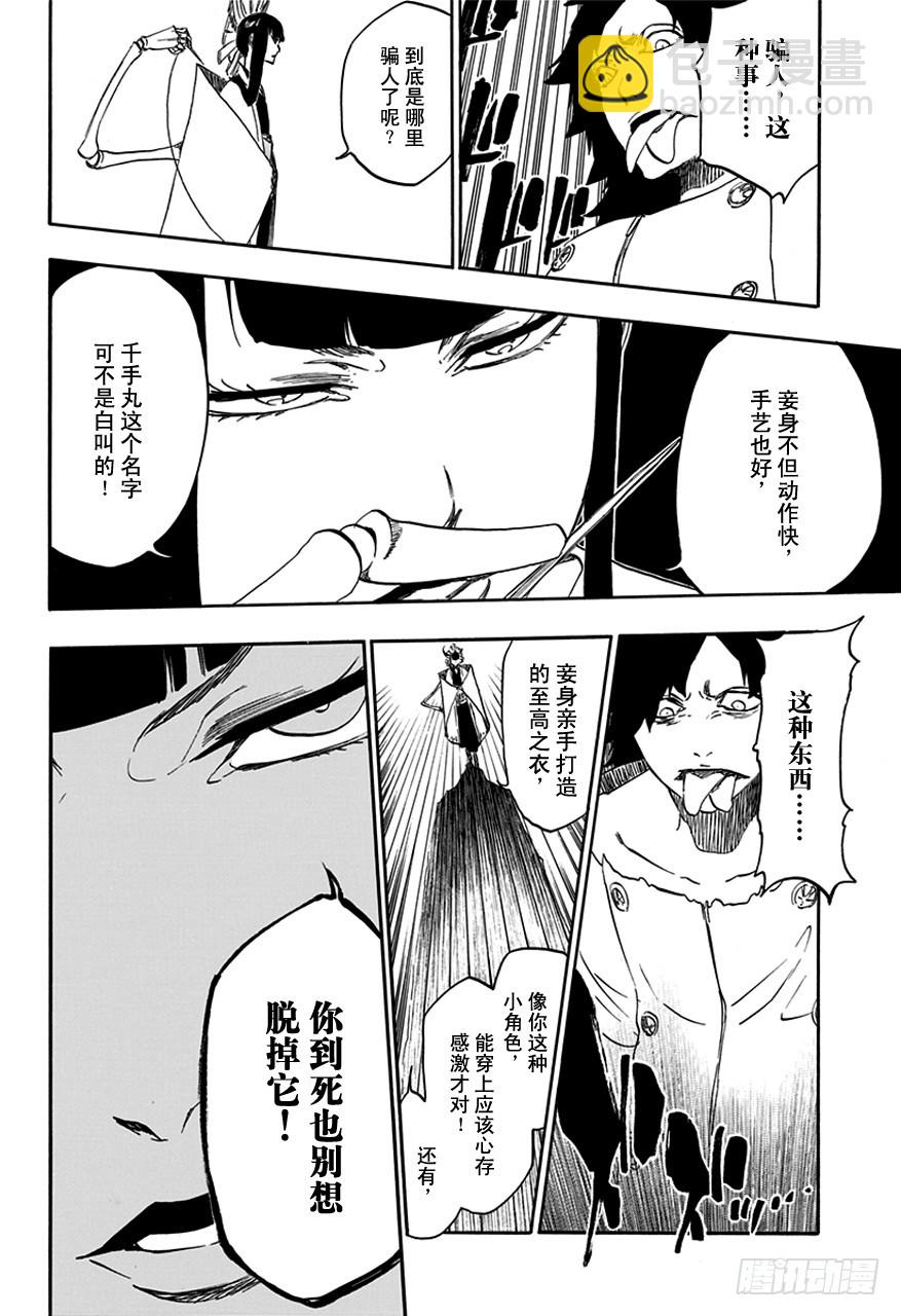 第598话 陨星计划[我们只好打败你，伙伴]15