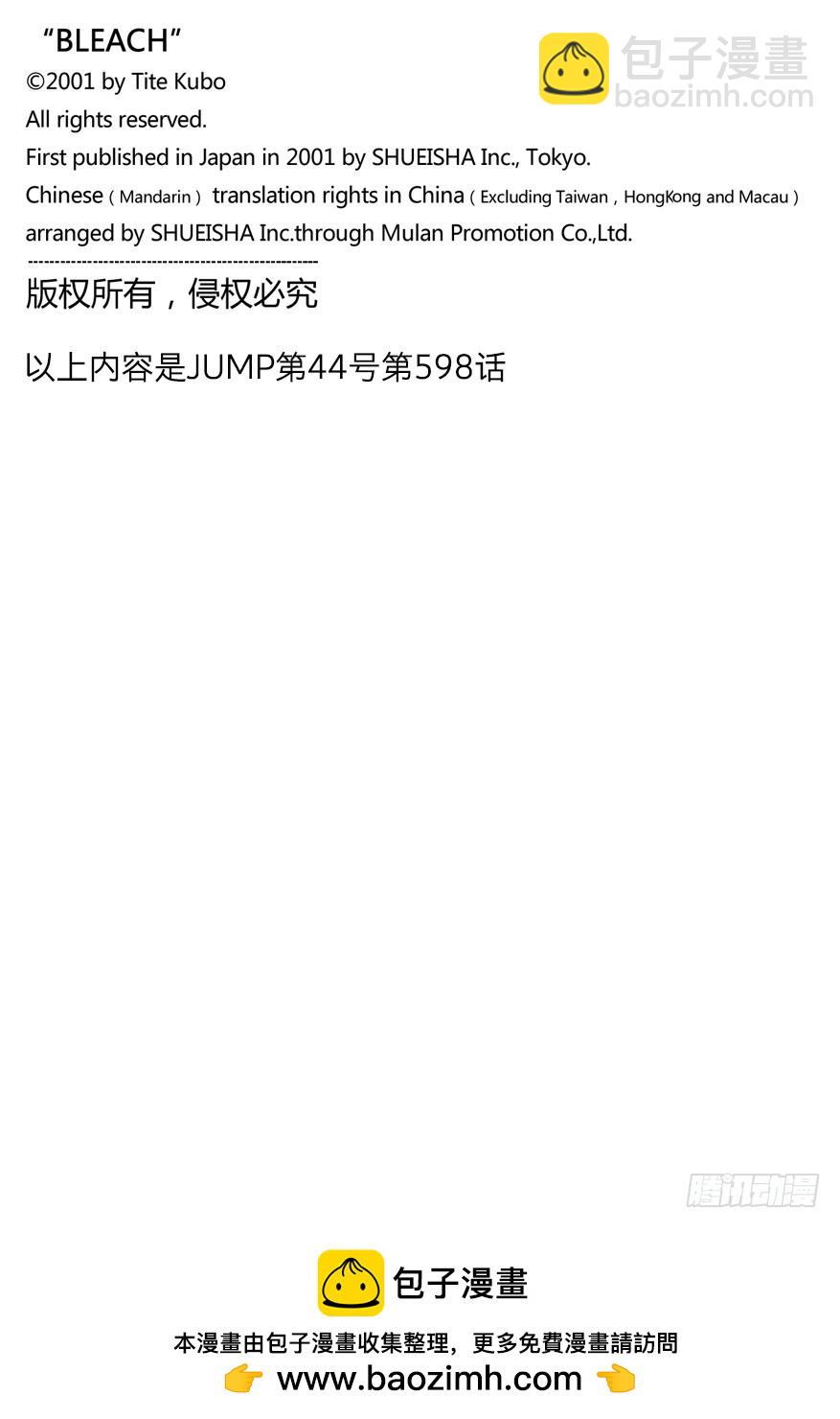 第598话 陨星计划[我们只好打败你，伙伴]17