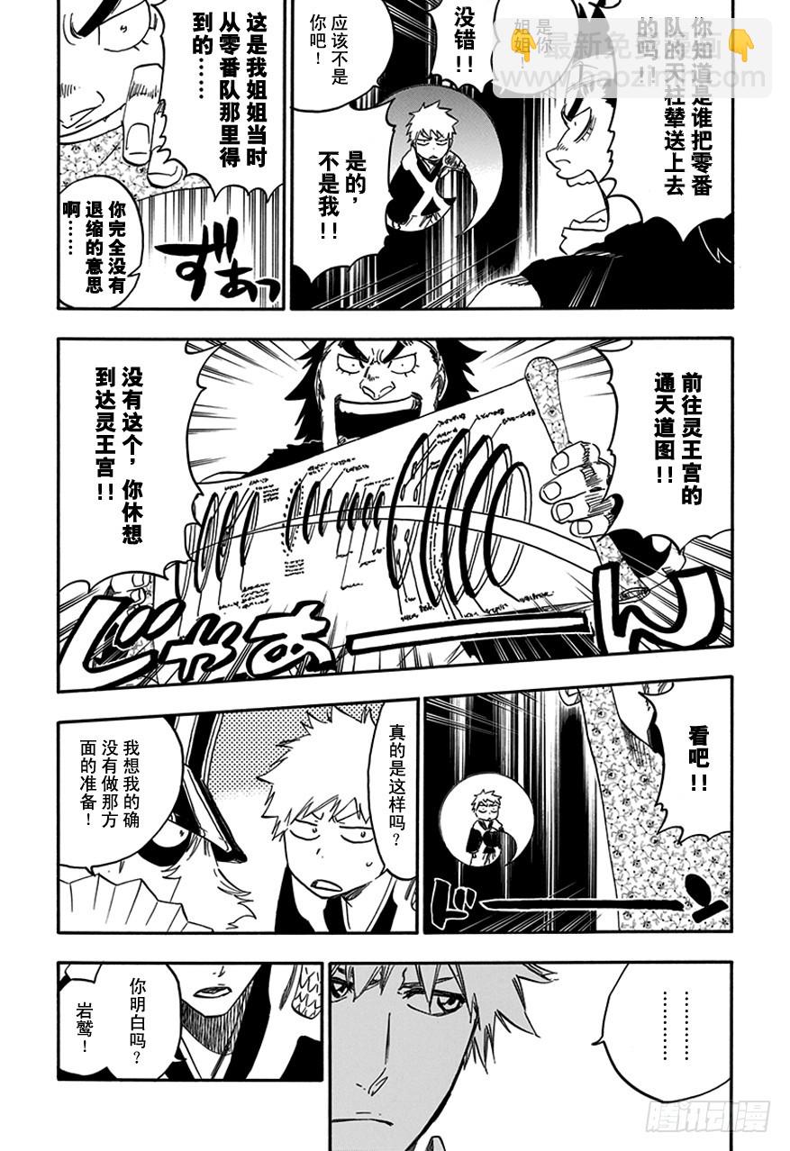 第598话 陨星计划[我们只好打败你，伙伴]2
