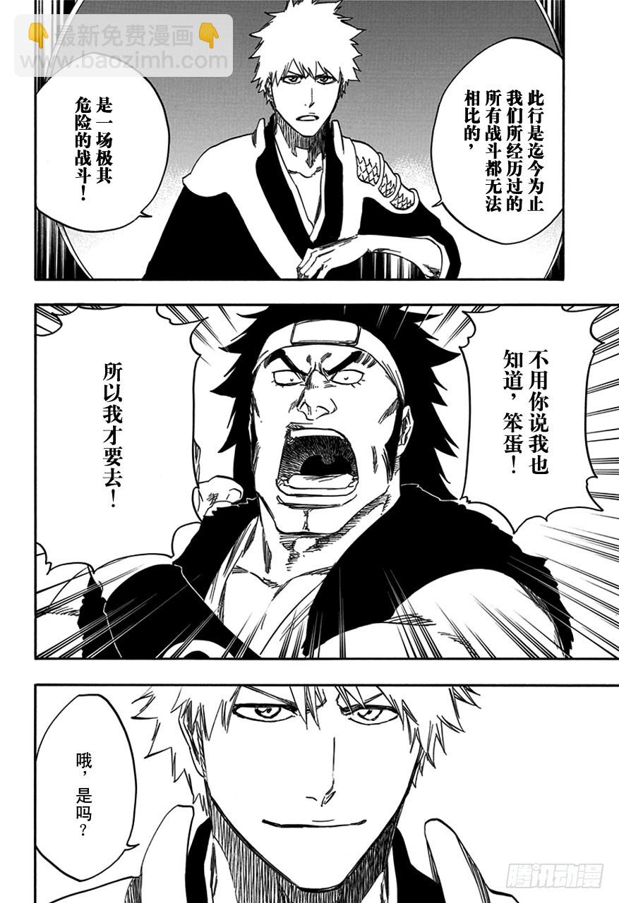 第598话 陨星计划[我们只好打败你，伙伴]3