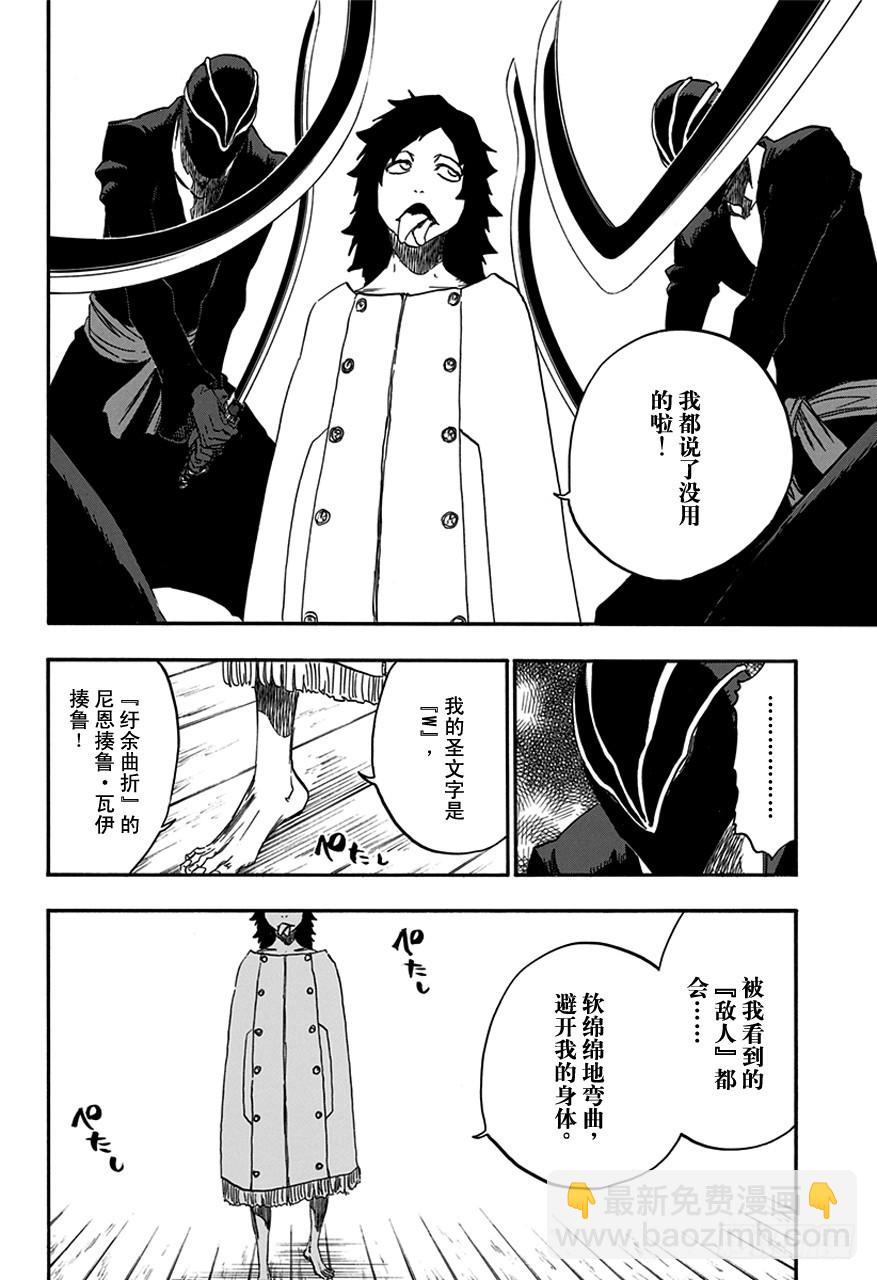 第598话 陨星计划[我们只好打败你，伙伴]9