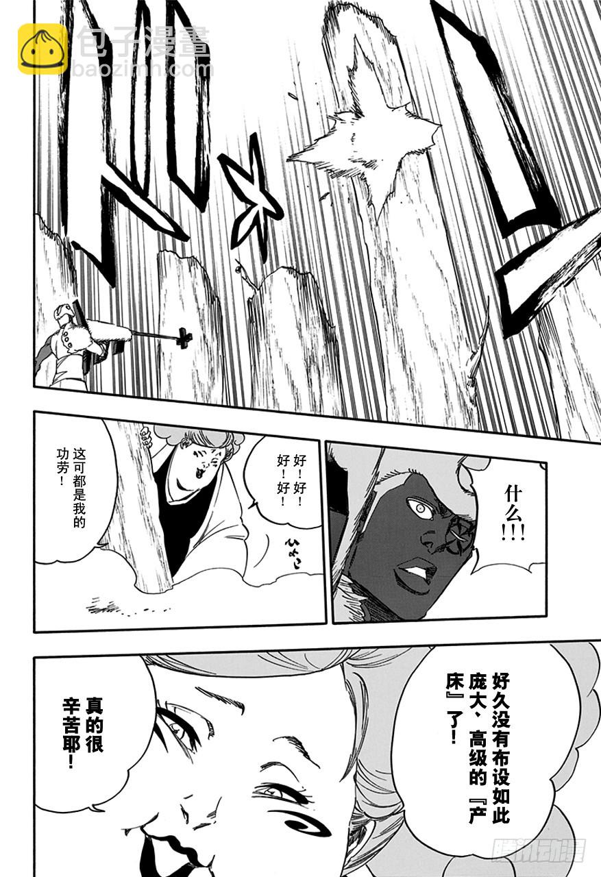 第600话 狙击11