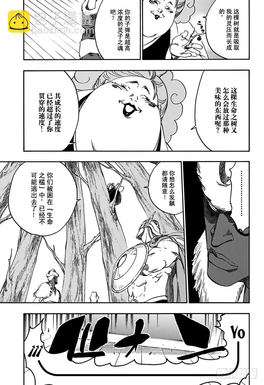 第600话 狙击14