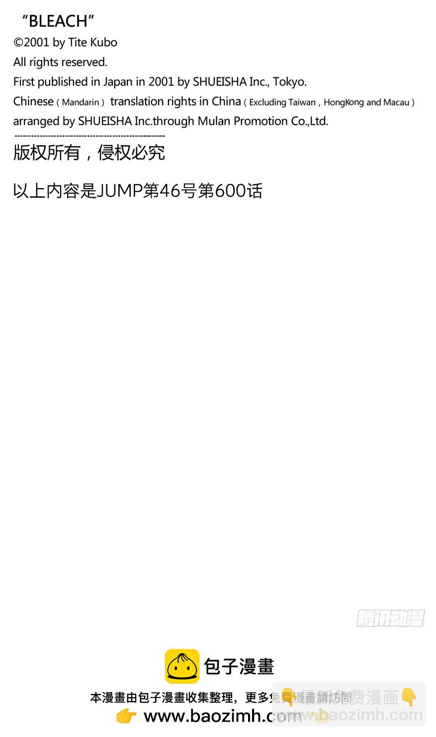 第600话 狙击17