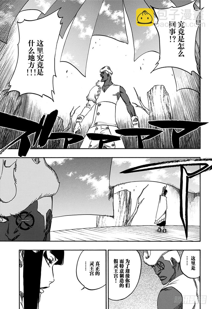 第600话 狙击8
