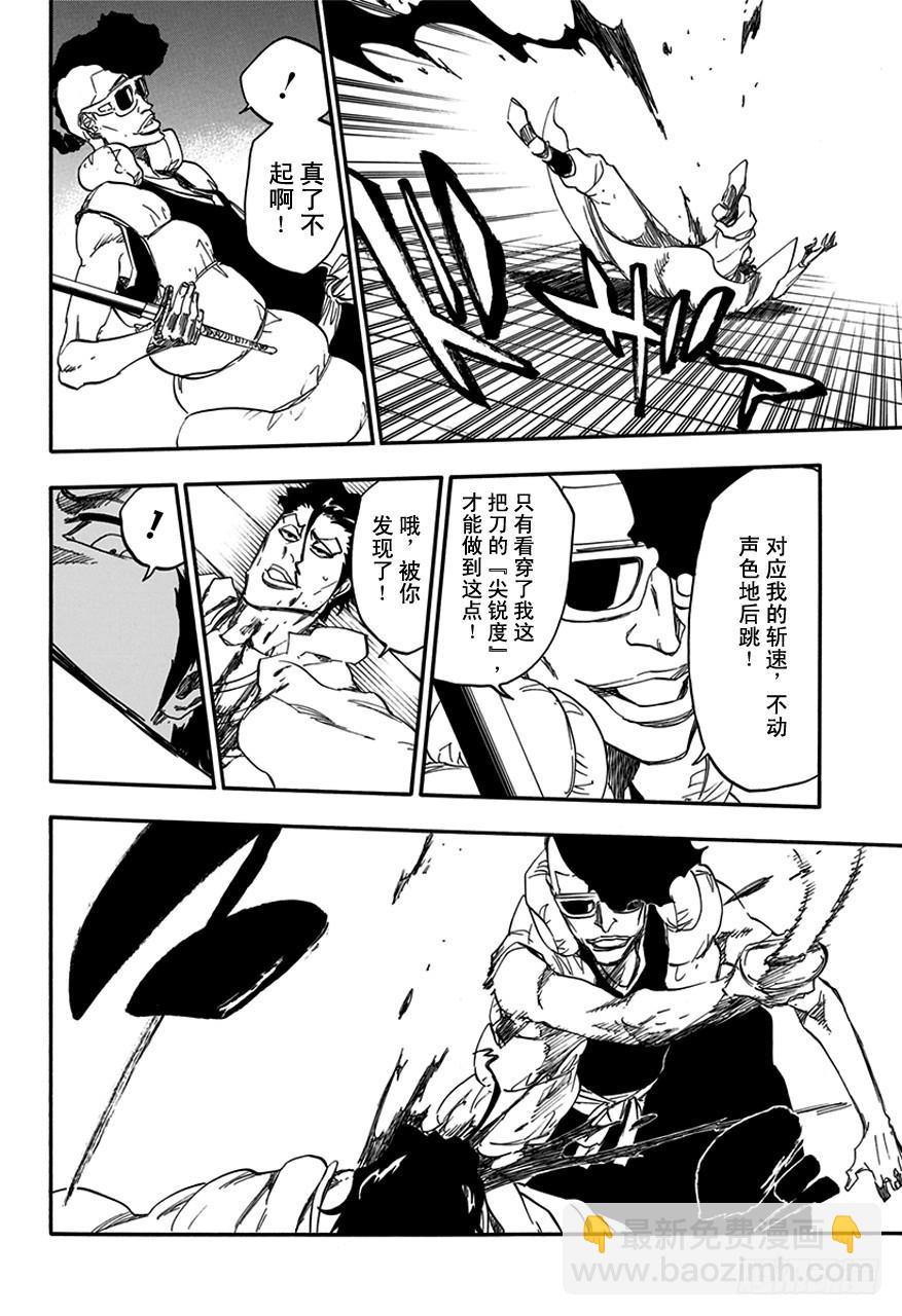 第601话 染红15