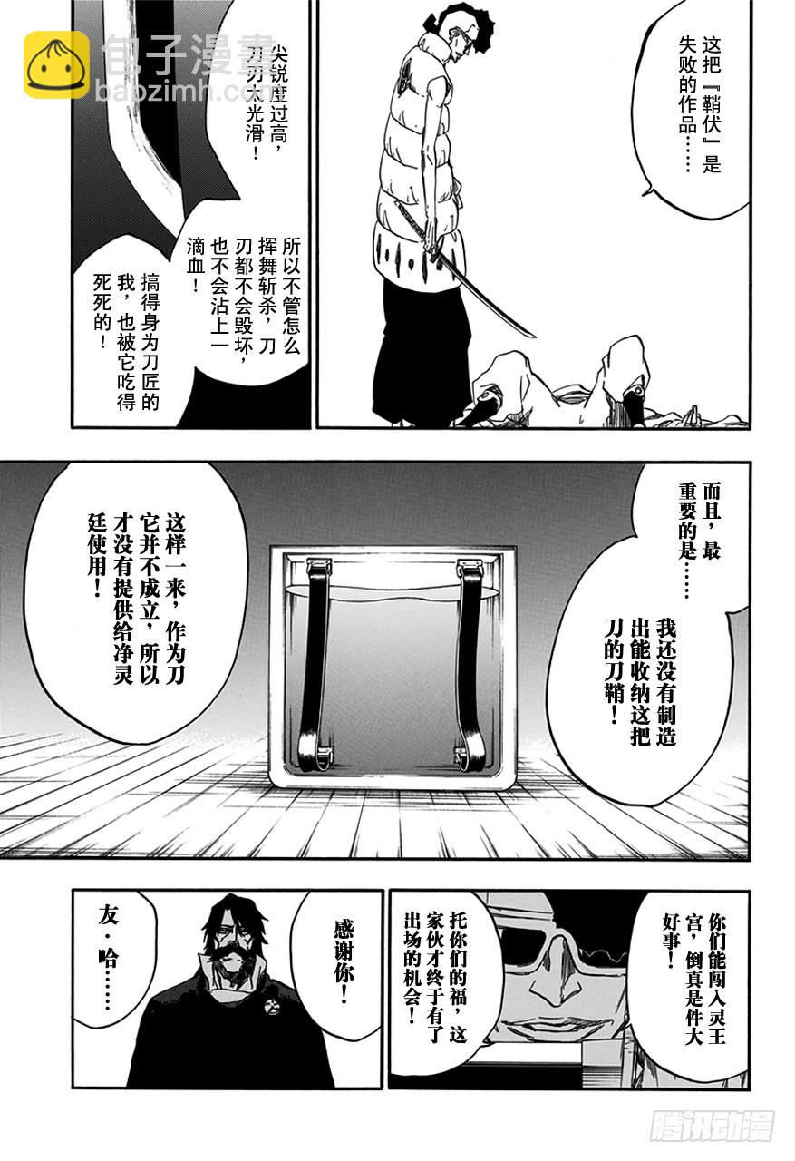 第601话 染红16