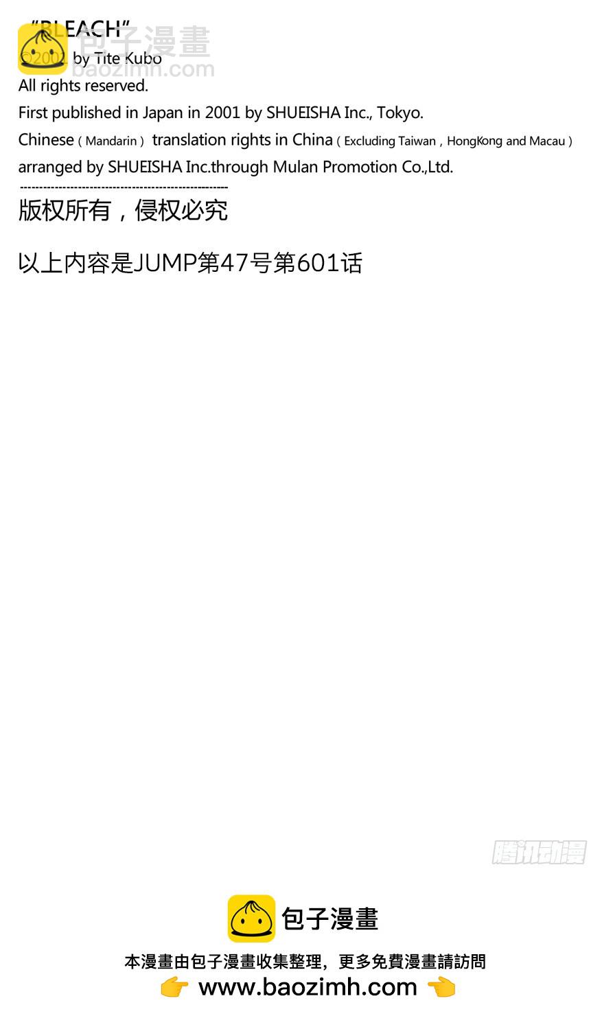 第601话 染红19