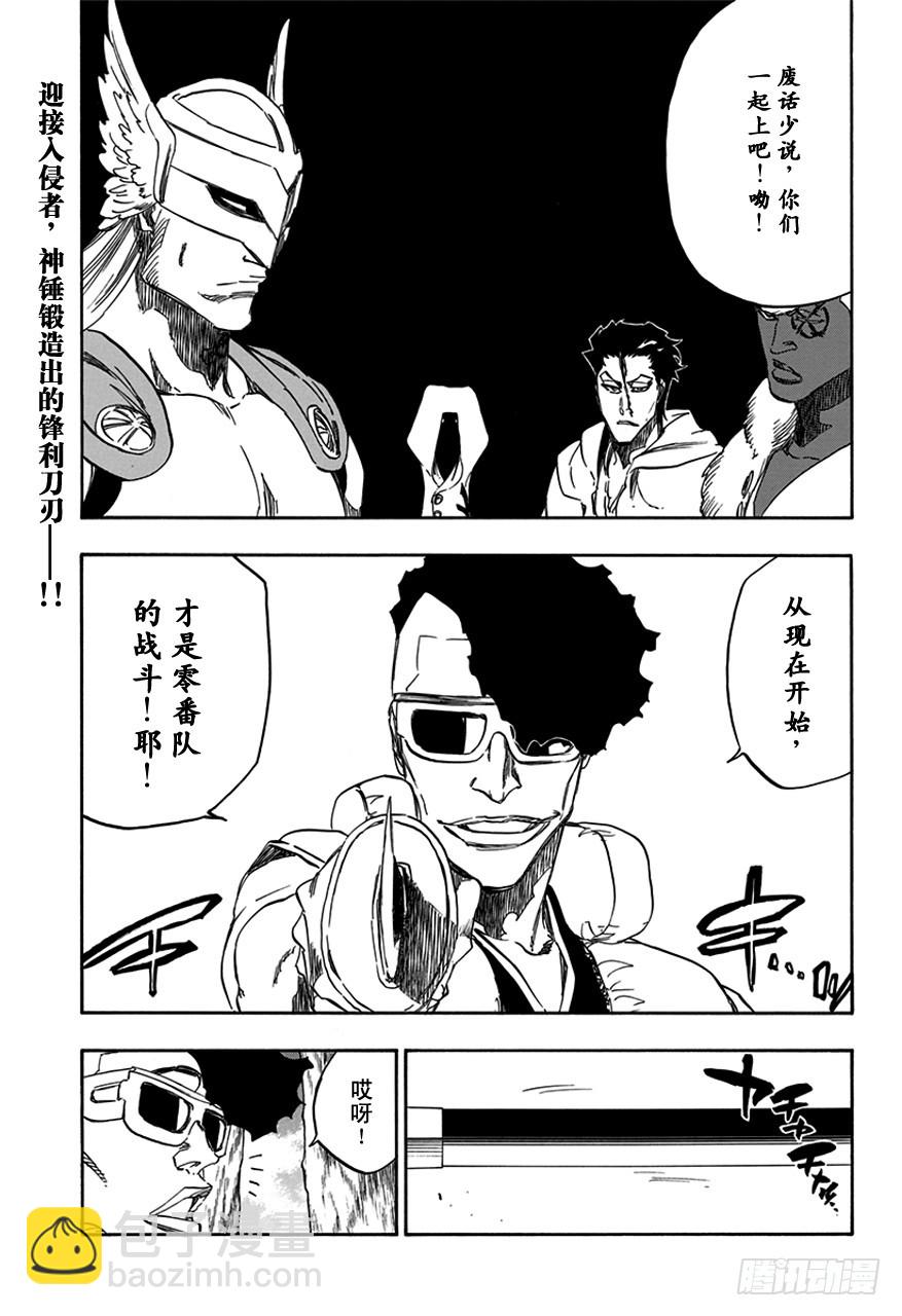 第601话 染红2