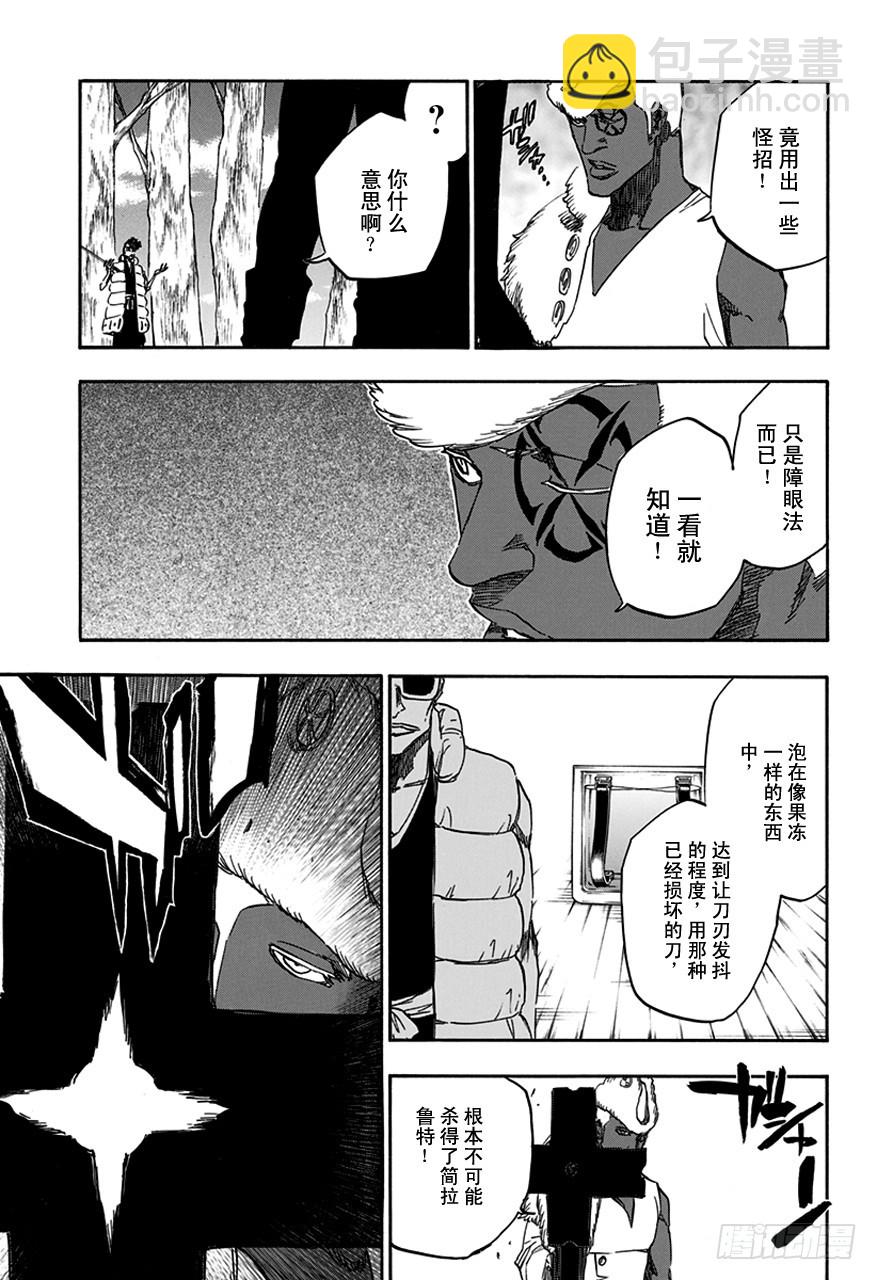 第601话 染红8