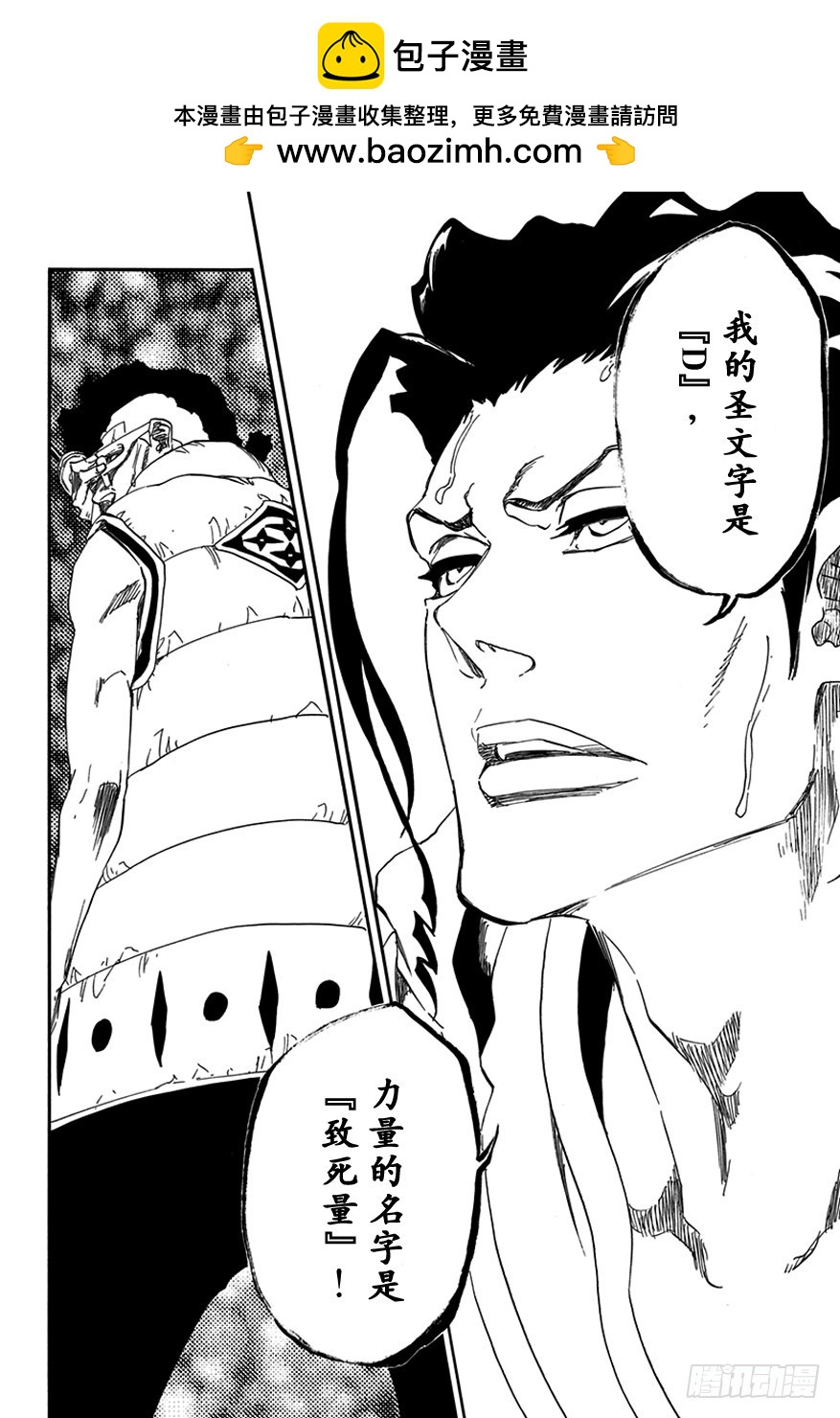第602话 毒药很美味1
