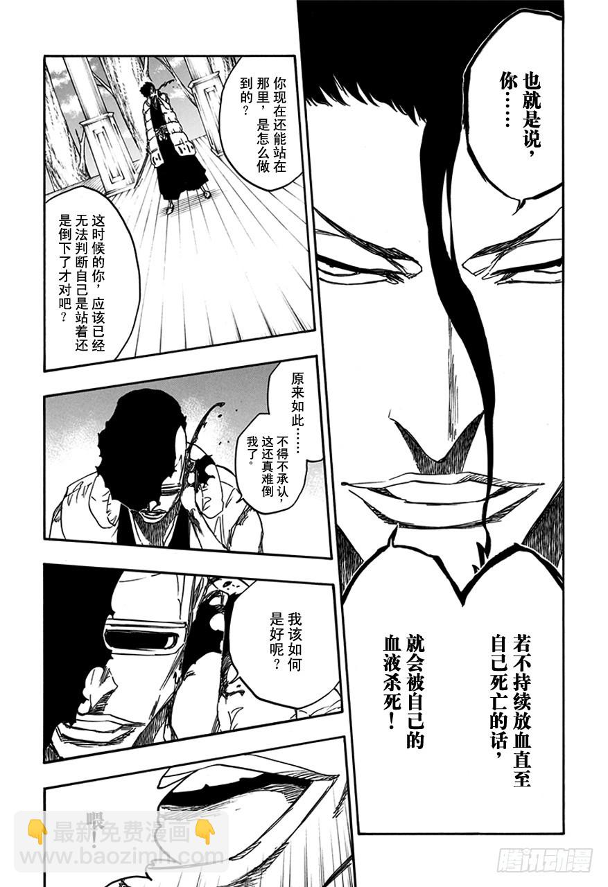 第602话 毒药很美味10